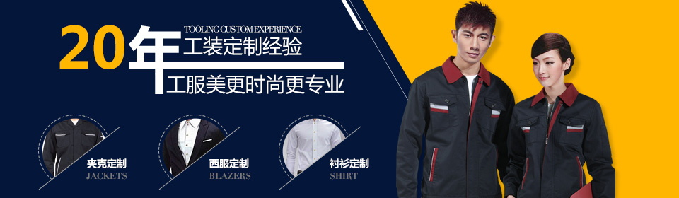 快给自己的员工定制棉服吧